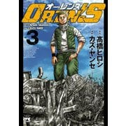 OREN'S 3（秋田書店） [電子書籍]