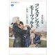 コンスタンツェ･モーツァルト 「悪妻」伝説の虚実（講談社） [電子書籍]