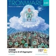 TRONWARE VOL.160（パーソナルメディア） [電子書籍]