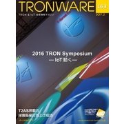 TRONWARE VOL.163（パーソナルメディア） [電子書籍]