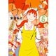 ちひろさん 6（秋田書店） [電子書籍]