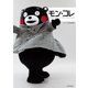 モン･コレ（毎日新聞出版） [電子書籍]