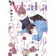 AneLaLa Vol.21（白泉社） [電子書籍]