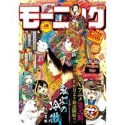 モーニング 2017年16号 [2017年3月16日発売]（講談社） [電子書籍]