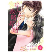 comic Berry's はじまりは政略結婚（分冊版）6話（スターツ出版） [電子書籍]