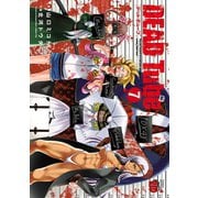 DEAD Tube ～デッドチューブ～ 7（秋田書店） [電子書籍]