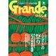 Grandeひろしま Vol.6（TME出版） [電子書籍]