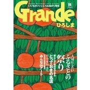 Grandeひろしま Vol.6（TME出版） [電子書籍]