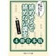 つい他人に試したくなる 読めそうで読めない漢字【4冊 合本版】（KADOKAWA） [電子書籍]