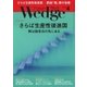 WEDGE（ウェッジ） 2017年4月号（ウェッジ） [電子書籍]