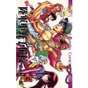 陸軍中野予備校 6（小学館） [電子書籍]