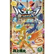 パズドラクロス 2（小学館） [電子書籍]