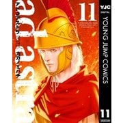 アド・アストラ ―スキピオとハンニバル― 11（集英社） [電子書籍]