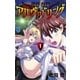 天蒼軌道アルヴァドリング 1（小学館） [電子書籍]
