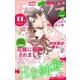 モバフラ 2017年11号（小学館） [電子書籍]