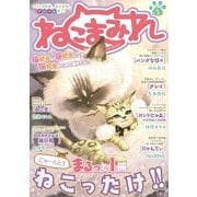 Digital Generation『ねこまみれ』vol.5（小学館） [電子書籍]