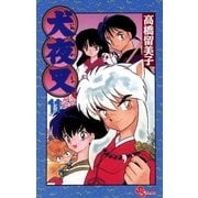 犬夜叉 11（小学館） [電子書籍]