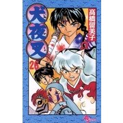 犬夜叉 26（小学館） [電子書籍]