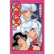 犬夜叉 27（小学館） [電子書籍]