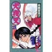 犬夜叉 28（小学館） [電子書籍]
