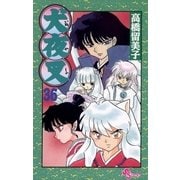 犬夜叉 36（小学館） [電子書籍]