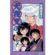 犬夜叉 43（小学館） [電子書籍]