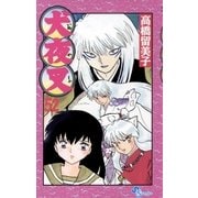 犬夜叉 52（小学館） [電子書籍]