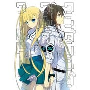ワンダリングワンダーワールド（4）（KADOKAWA） [電子書籍]