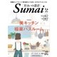 SUMAI no SEKKEI(住まいの設計) 2017年5・6月号（扶桑社） [電子書籍]