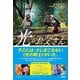 ファイナルファンタジーXIV 光のお父さん（講談社） [電子書籍]