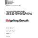 創業者精神を取り戻せ（ダイヤモンド社） [電子書籍]