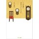 この嘘がばれないうちに（サンマーク出版） [電子書籍]