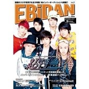 EBiDAN vol.2（SDP） [電子書籍]