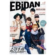 EBiDAN vol.4（SDP） [電子書籍]