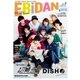 EBiDAN vol.5（SDP） [電子書籍]