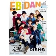 EBiDAN vol.5（SDP） [電子書籍]