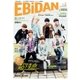 EBiDAN vol.6（SDP） [電子書籍]