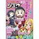 おためしCOMICリュウ ただカワイイだけじゃないヒロイン特集！！編（徳間書店） [電子書籍]
