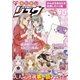 おためしCOMICリュウ がんばるあなたを応援したい！編（徳間書店） [電子書籍]