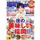 FukuokaWalker福岡ウォーカー 2017 4月号（KADOKAWA） [電子書籍]