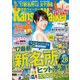 KansaiWalker関西ウォーカー 2017 No.7（KADOKAWA） [電子書籍]