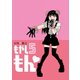 もやしもん（5）（講談社） [電子書籍]