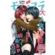 モバフラ 2013年6号（小学館） [電子書籍]