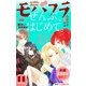 モバフラ 2013年11号（小学館） [電子書籍]