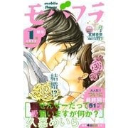 モバフラ 2014年1号（小学館） [電子書籍]