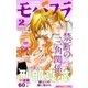 モバフラ 2014年2号（小学館） [電子書籍]