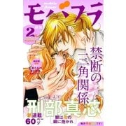 モバフラ 2014年2号（小学館） [電子書籍]