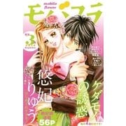 モバフラ 2014年3号（小学館） [電子書籍]