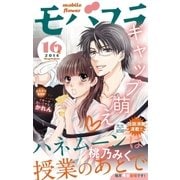 モバフラ 2014年16号（小学館） [電子書籍]