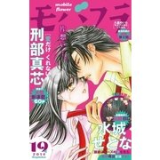 モバフラ 2014年19号（小学館） [電子書籍]